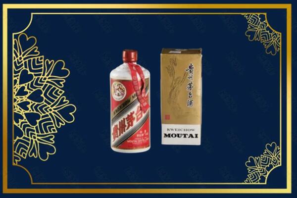 高价求购：平舆县茅台巽风酒回收吗？